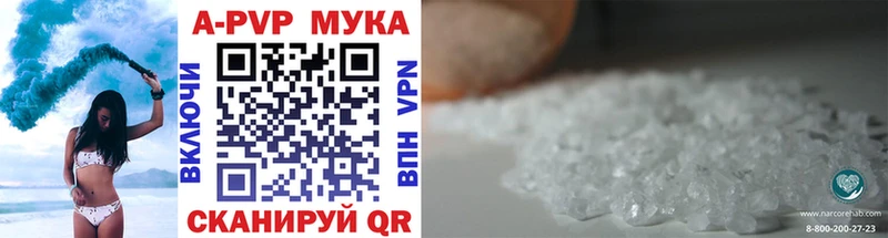 APVP мука  что такое наркотик  Ленинск 