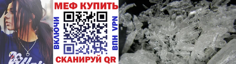Мефедрон mephedrone  купить наркоту  Ленинск 