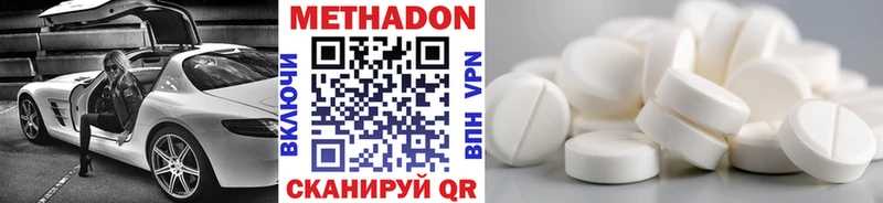Метадон methadone  Ленинск 